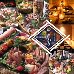 赤身肉と地魚のお店 おこげ 浜松店の写真