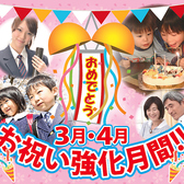 釣船茶屋 ざうお 横浜綱島店のおすすめ料理3