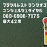 ブラジルレストラン ジオゴのロゴ
