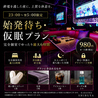 スターカラオケ 渋谷センター街のおすすめポイント3