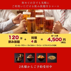 すずめの御宿 恵比寿のコース写真