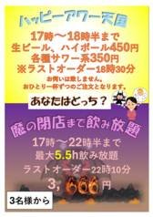 天鴻餃子房 水道橋店のコース写真