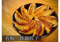 名物。焼き餃子　大20ヶ