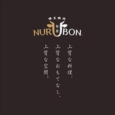 博多焼肉 NURUBONのおすすめ料理3