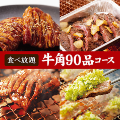 牛角 すすきの店の写真