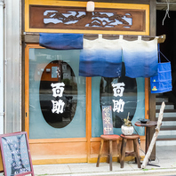 居心地を大切に