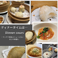 點心菜 茶號 てんしんさい ちゃごうのコース写真