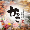 小田原鮮魚と炭焼牛たん かっこ八王子店