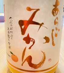 あらごしみかん