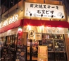 炭火バル Mabuchi マブチ 浜松店のおすすめポイント1