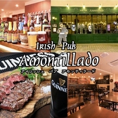 アイリッシュパブ アモンティラードの写真