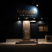 つどい処アーナンダの写真