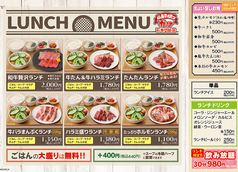 【ランチタイム限定】焼肉定食＆冷麺と選べる丼セット