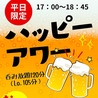 コレカラ酒場のおすすめポイント3