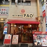 四川中華料理 PAO2 パオパオのおすすめポイント1