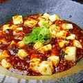 料理メニュー写真 四川風山椒マーボー豆腐