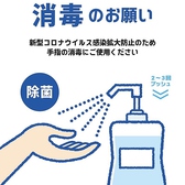 【感染予防対策】当店では感染予防の対策として、手洗い、うがい、アルコール消毒の徹底を行っております。ご理解、ご協力の程、宜しくお願い致します。
