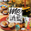 me 酒藍