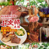 シュラスコ 小次郎 本館