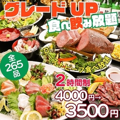 きんぱち 難波心斎橋店のコース写真