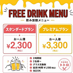 洋食酒場トトロのコース写真