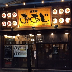 酒菜家 おあじ 総曲輪店特集写真1