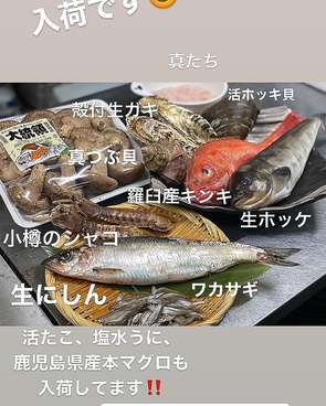 北海道直送 みのやのおすすめ料理1