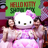 HELLO KITTY SHOW BOXのおすすめポイント2