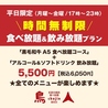炙家の焼肉食べ放題　鳥人 -chojin-　藍住店のおすすめポイント1