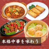 鼎魚酒場 ていぎょさかば 川崎駅のおすすめ料理3