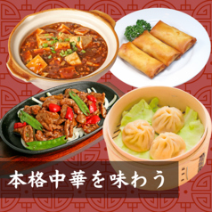 鼎魚酒場 ていぎょさかば 川崎駅のおすすめ料理3