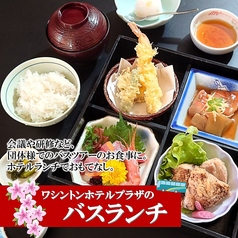 鳥取ワシントンホテルプラザ　宴会場のおすすめランチ1