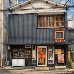 福酒 ビストロOVER いわき店の特集写真