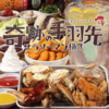 奇跡の手羽先 長崎浜町店