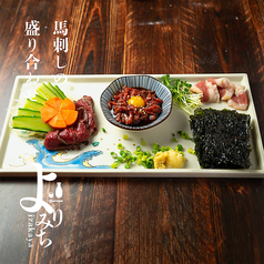 馬刺しの盛り合わせ