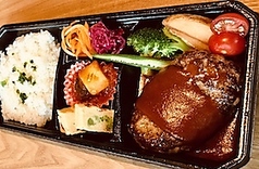 特製ハンバーグステーキ弁当