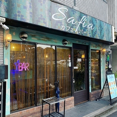 Safia Cafe Bar サフィア カフェ バーの写真