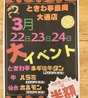 0秒レモンサワー 仙台ホルモン焼肉酒場 ときわ亭 盛岡大通店のおすすめポイント1