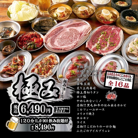 【忘年会や新年会に】はみ出るカルビなど一度は食べておきたい名物メニューをご用意！