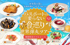 シュタインハウス 銀座の写真