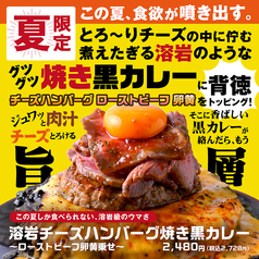 大宮ガーデンファーム 大宮店のおすすめ料理1