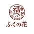 ふくの花のロゴ