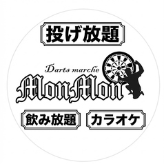 Ｄａｒｔs　ｍａｒｃｈｅ　ｍｏｎｍｏｎの写真