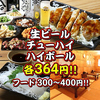 居酒屋 喜酒 ヨロコビノサケ
