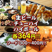 居酒屋 喜酒 ヨロコビノサケの写真