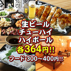 居酒屋 喜酒 ヨロコビノサケの写真