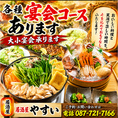 各種宴会コースプランどうぞ