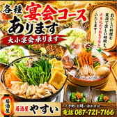 各種宴会コースプランどうぞ