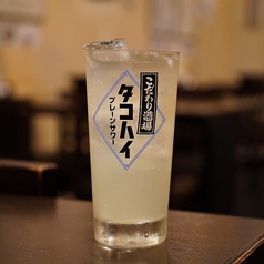 タコハイ×ゆず