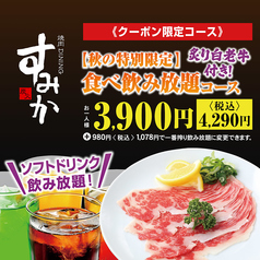 すみか